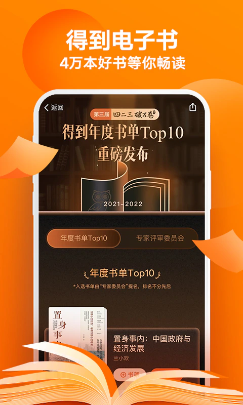 得到: 提升职场竞争力、融会通识知识