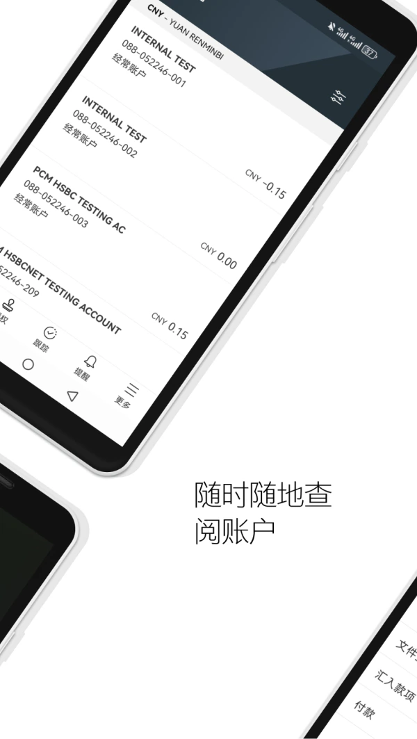 HSBCnet: 通过智能手机便捷访问汇丰财资网。