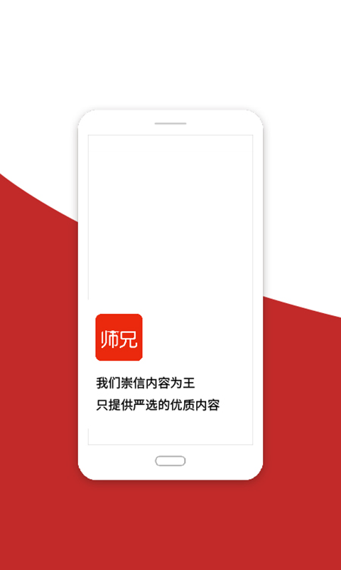 师兄: 用最短的时间获取最有价值的知识