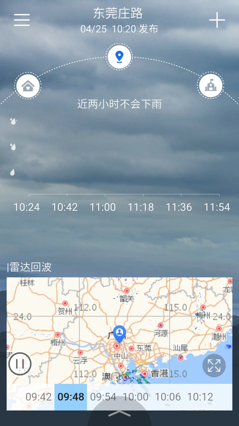 停课铃: 您的贴身天气助手“停课铃”。
