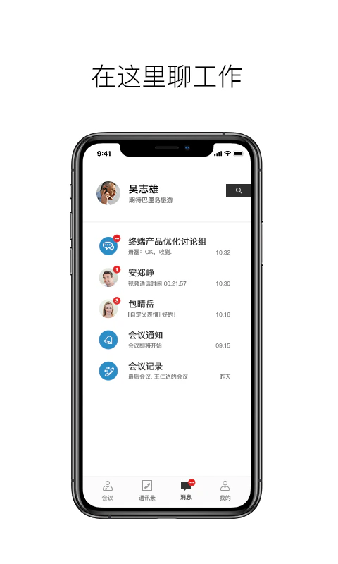 摩云致邻: 让你的每一分钟更有价值