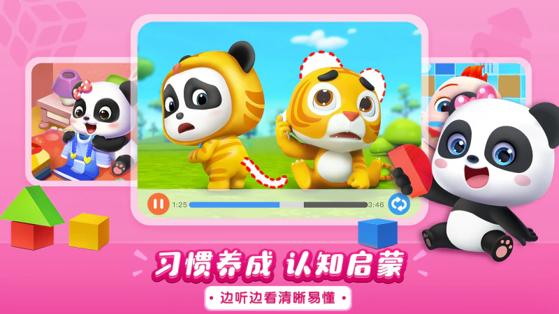 宝宝巴士儿歌HD截图