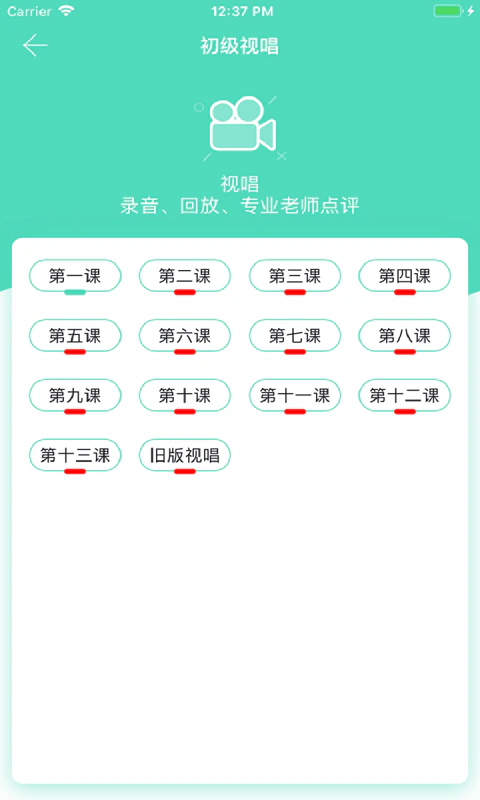 音基100: 助力＂音基考级＂，赢取100%通过