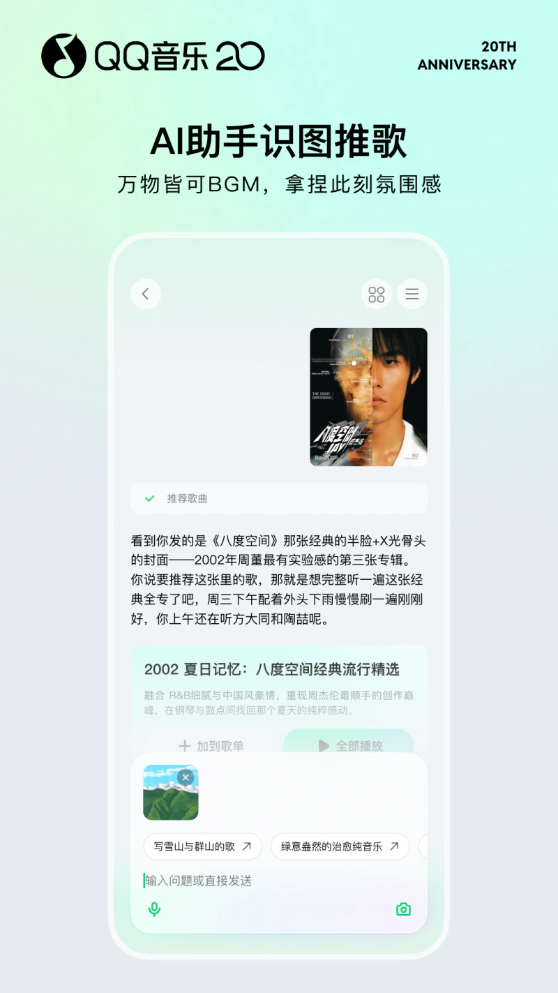 QQ音乐: “亿级正版音乐，真无损音质体验”