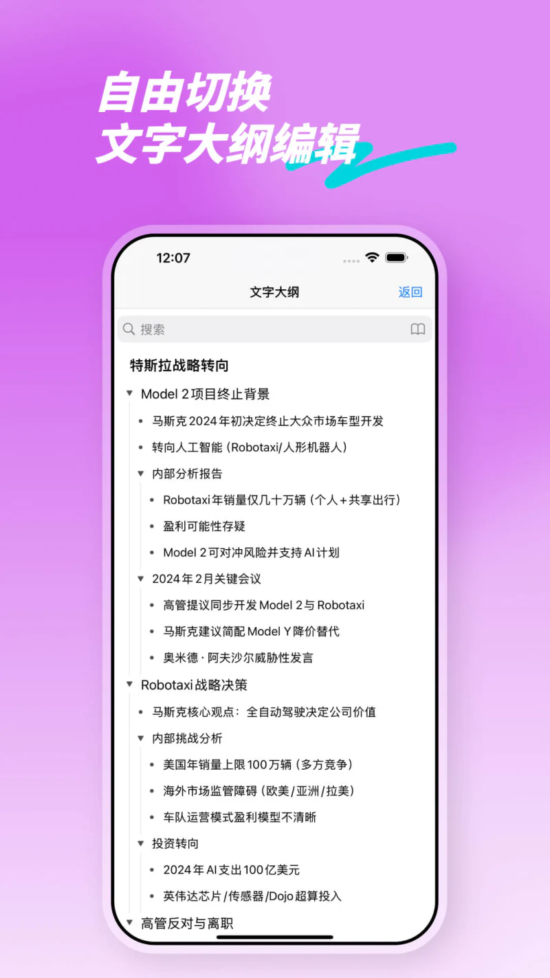 思维导图: 10年品牌专业制作导图笔记