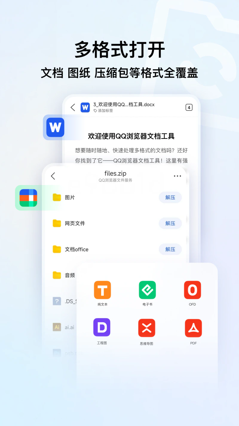 QQ浏览器截图
