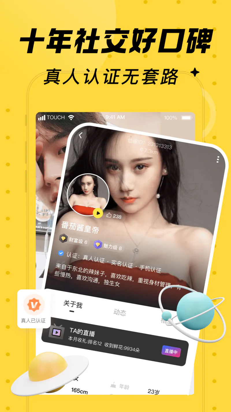 他趣: 同城单身玩法多，距离方便可见面