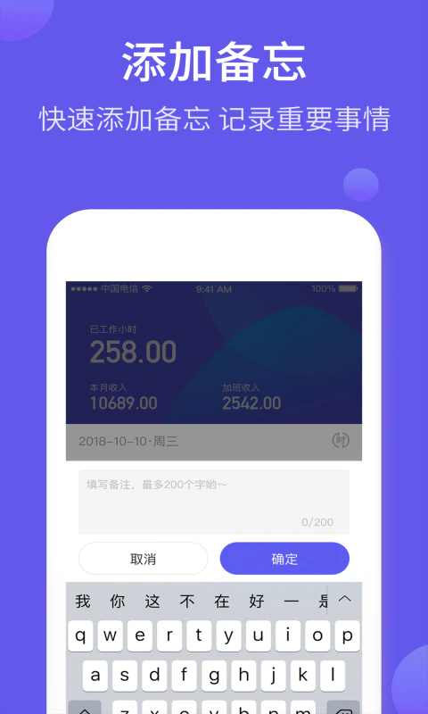 记加班综合工时: 记工时算工资综合工时制定制工具