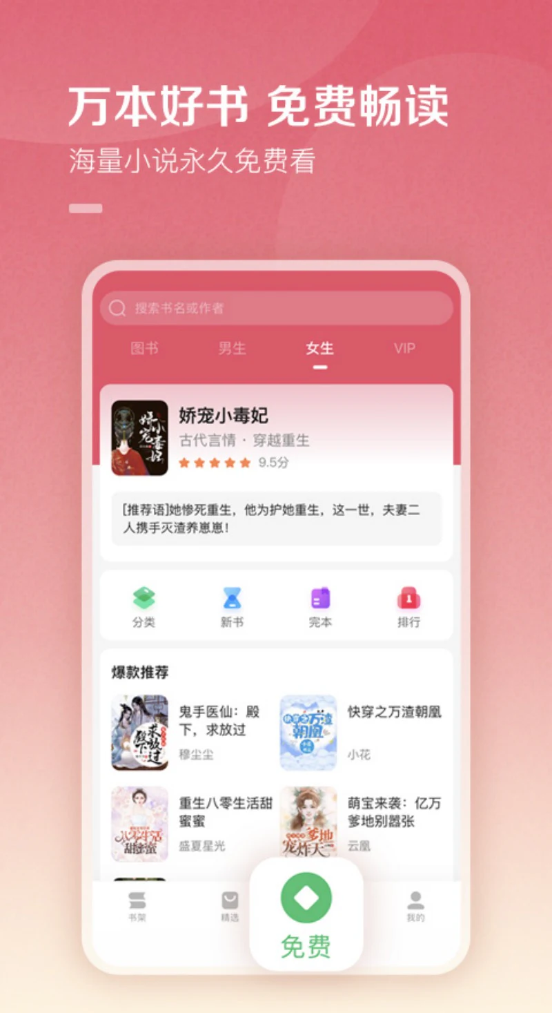 百度阅读: 看热门小说电子书的阅读神器