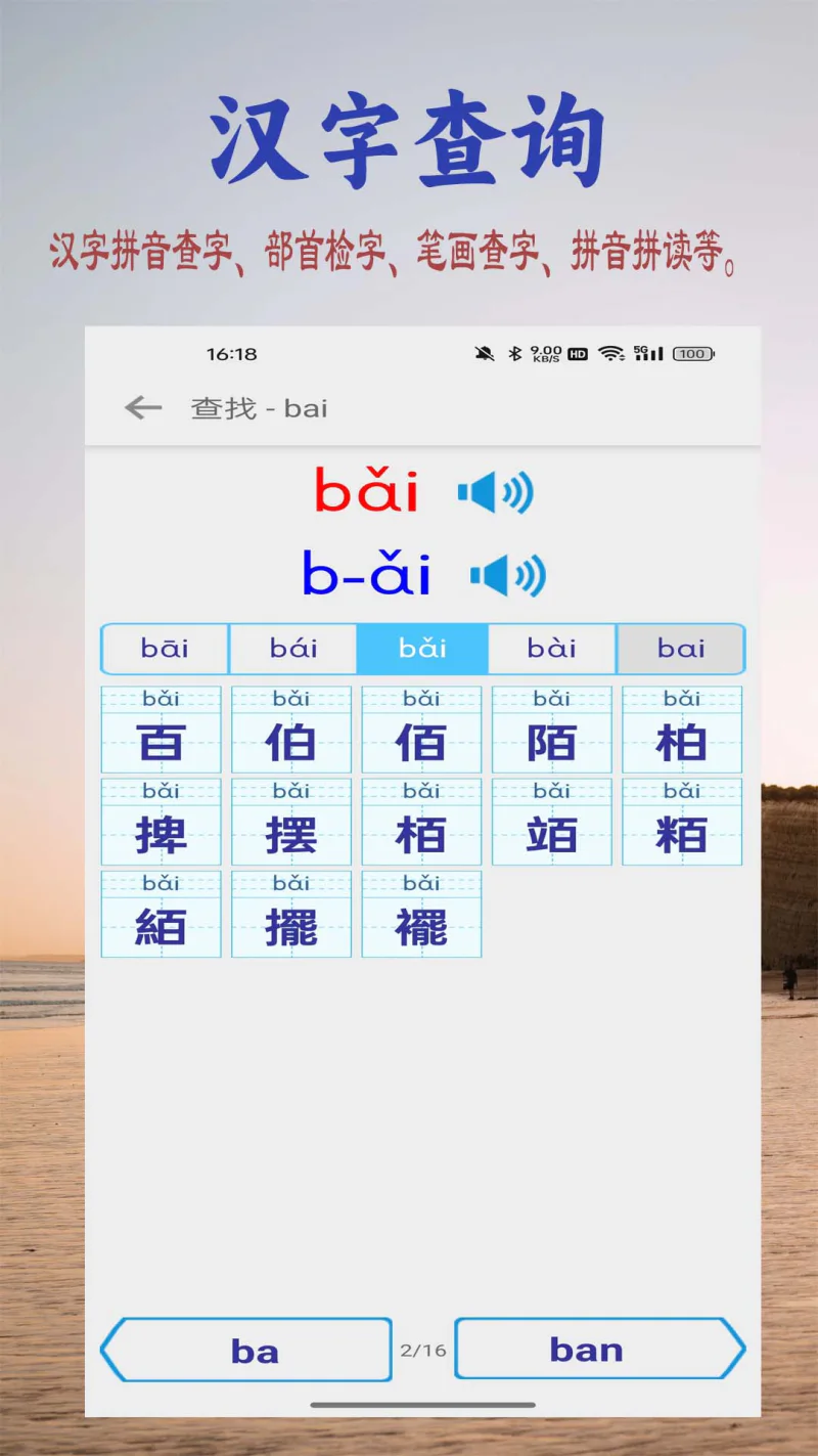 幼儿学前识字: 幼儿学前必识1200字。