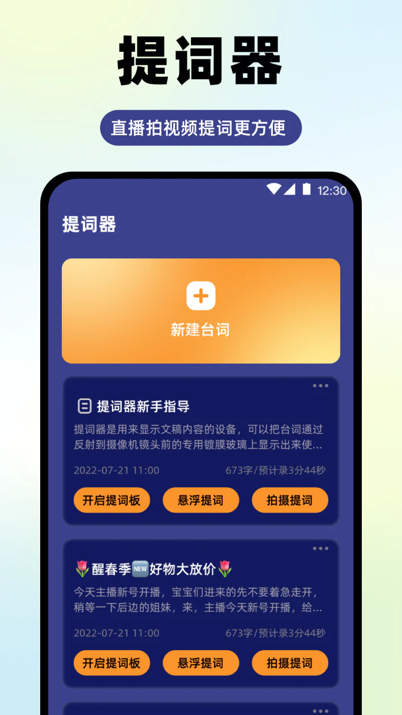 录音机截图