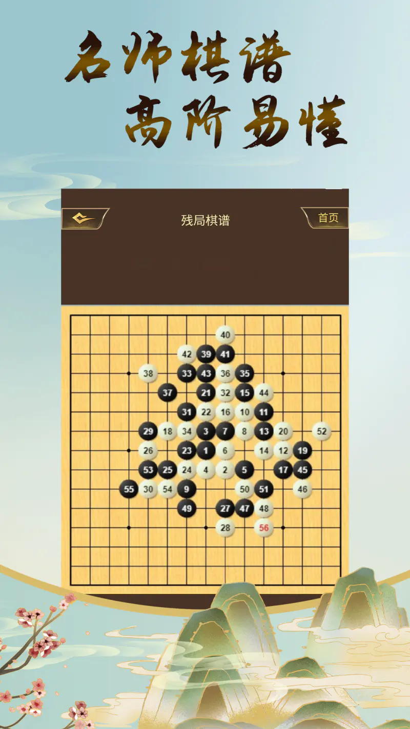 五子棋双人截图