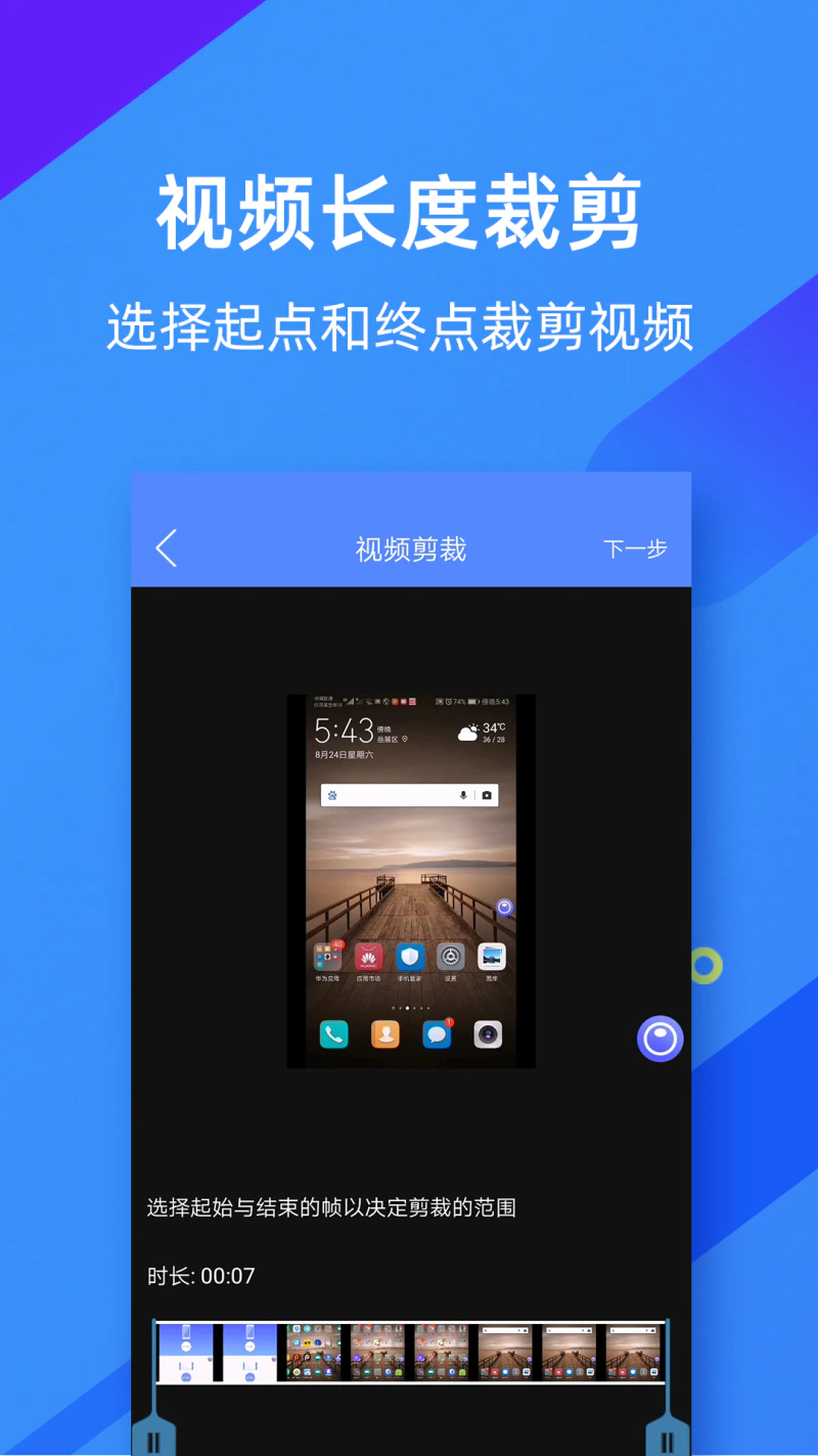 微商录屏大师截图