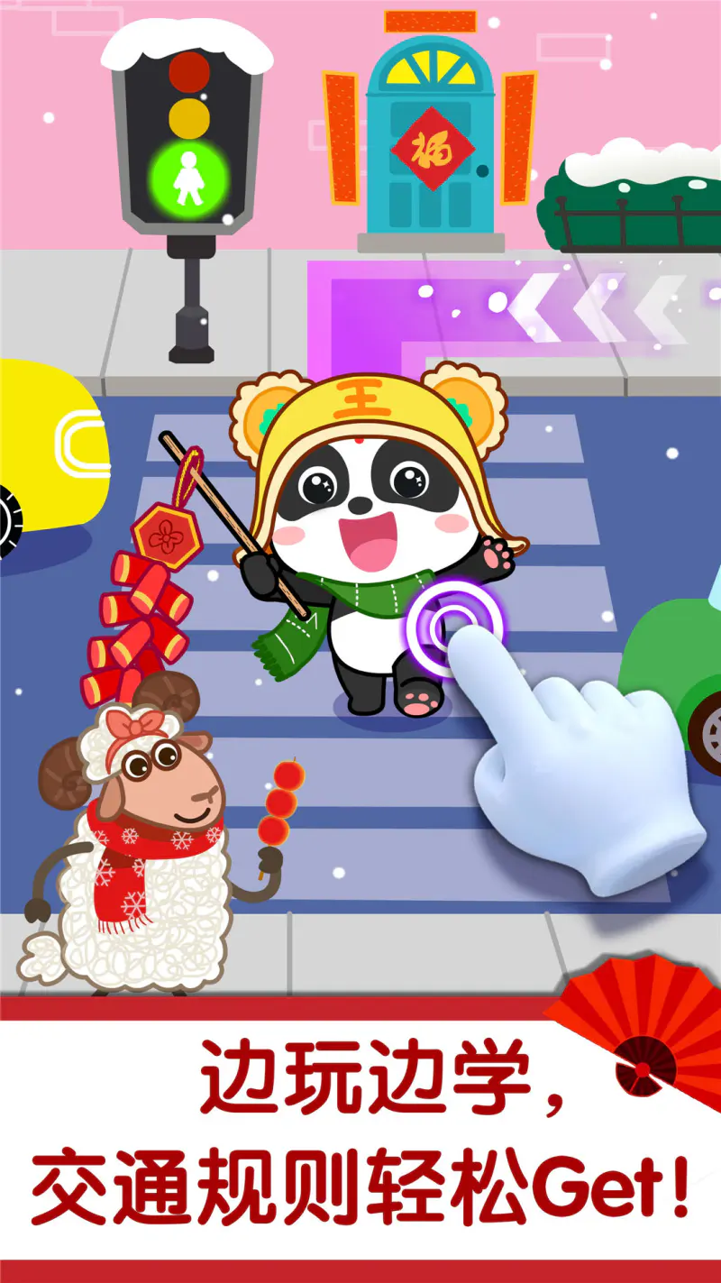 奇妙好习惯: 帮助宝宝养成生活好习惯！