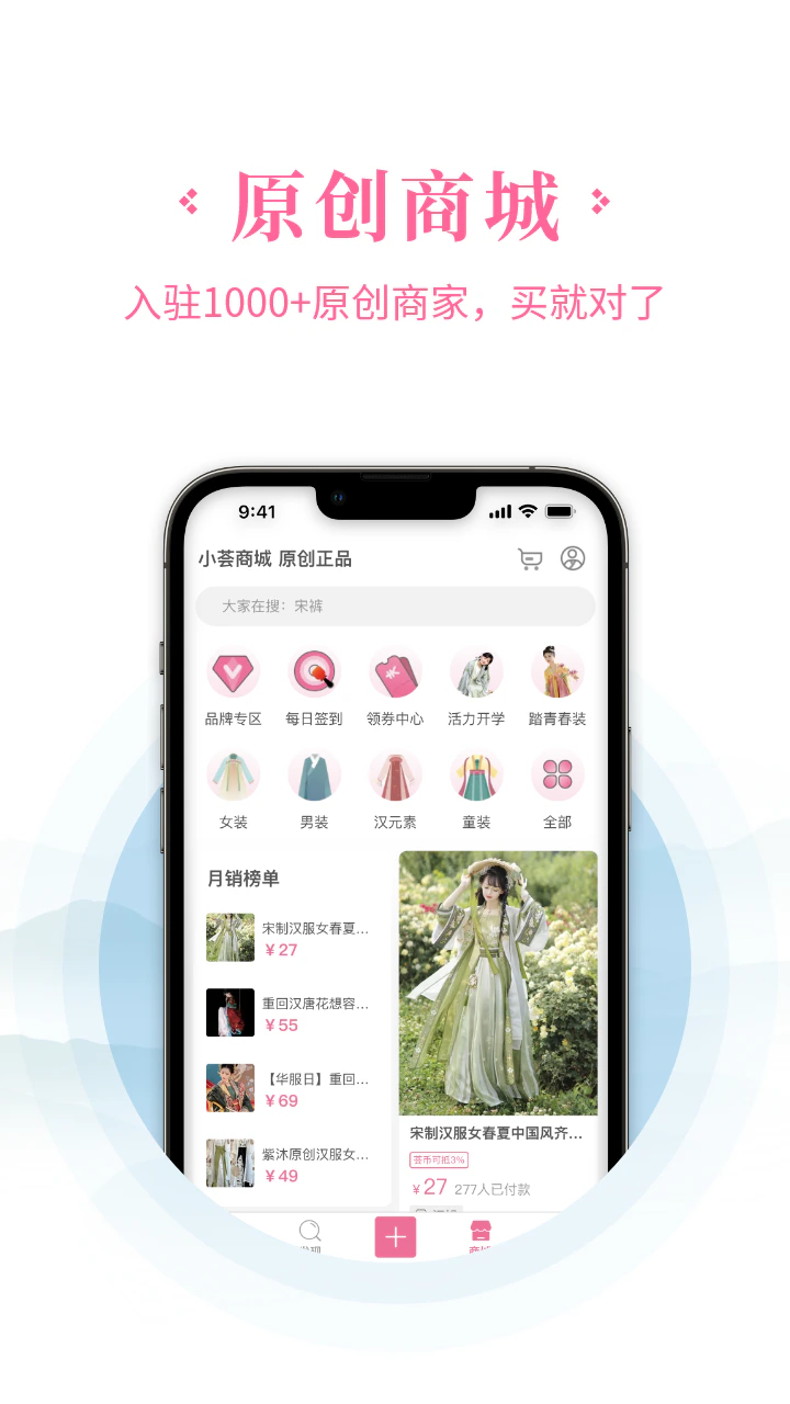 汉服荟: 分享汉服，认识同袍，鉴定山正