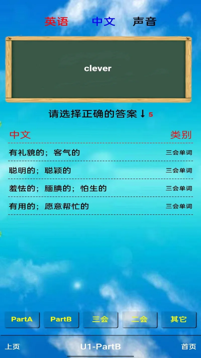 PEP五年级英语上册: 让学习更方便、更高效