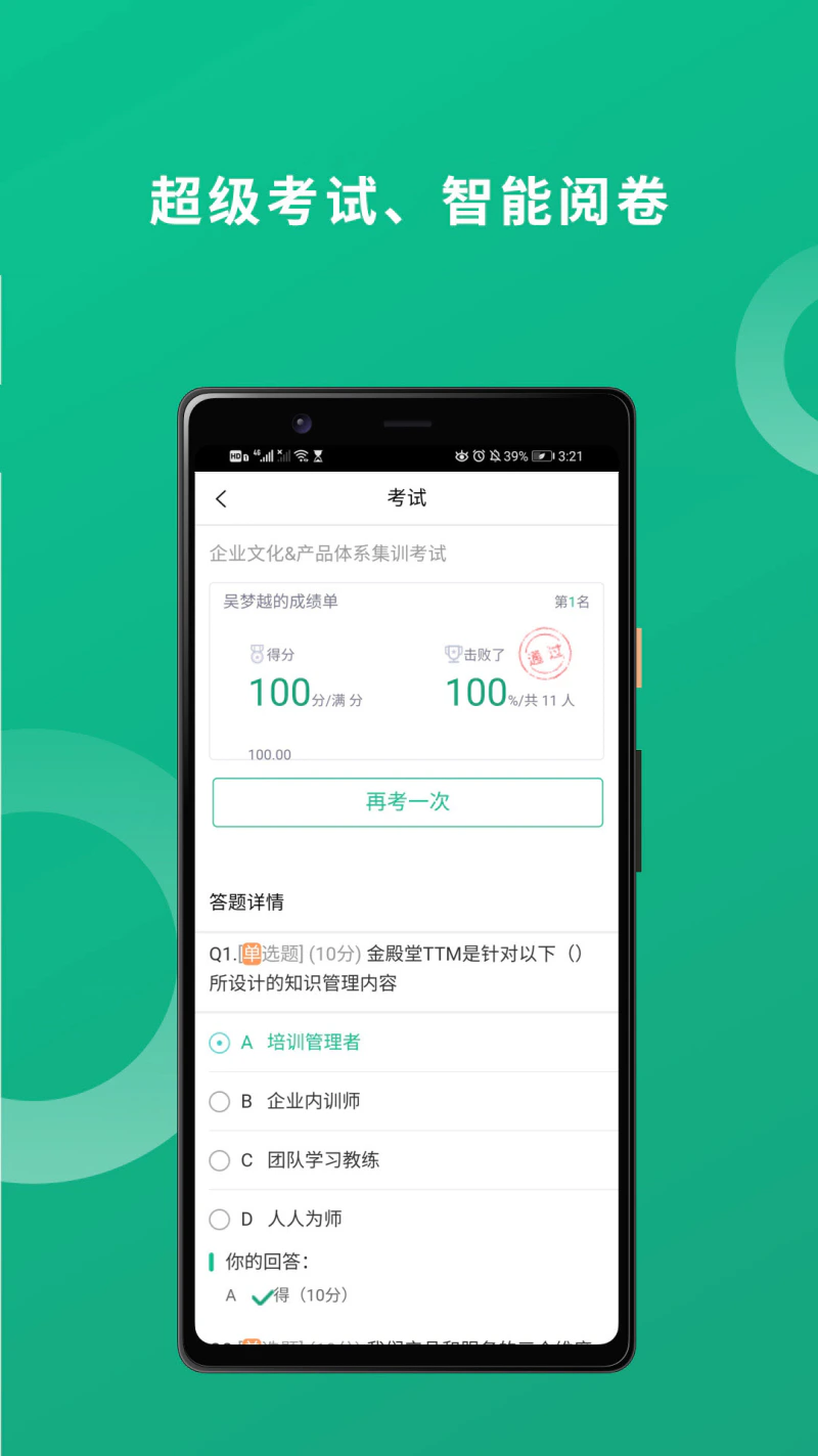 培训宝: 培训宝，企业人才培养平台