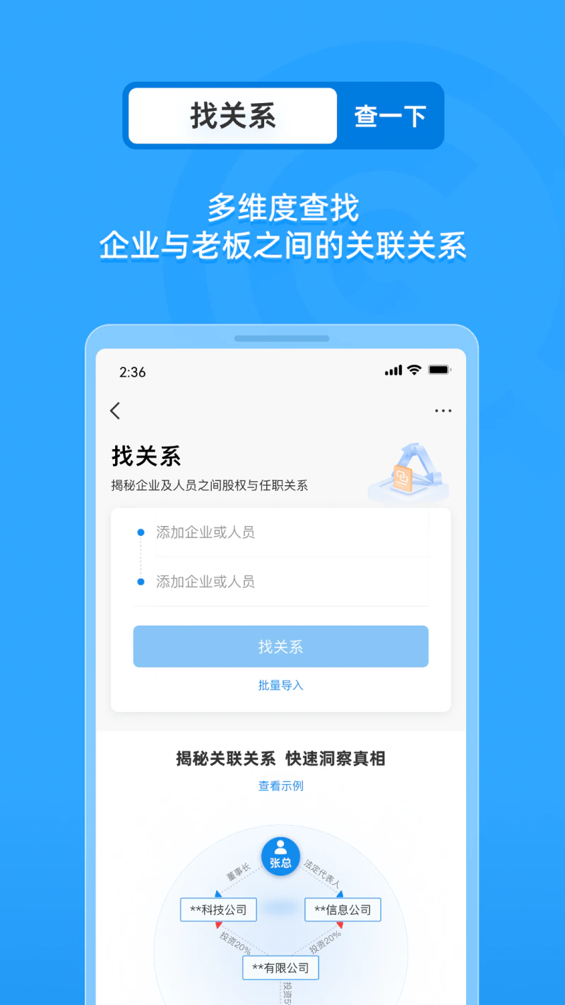 企业工商征信查询: 全国企业信用信息查询