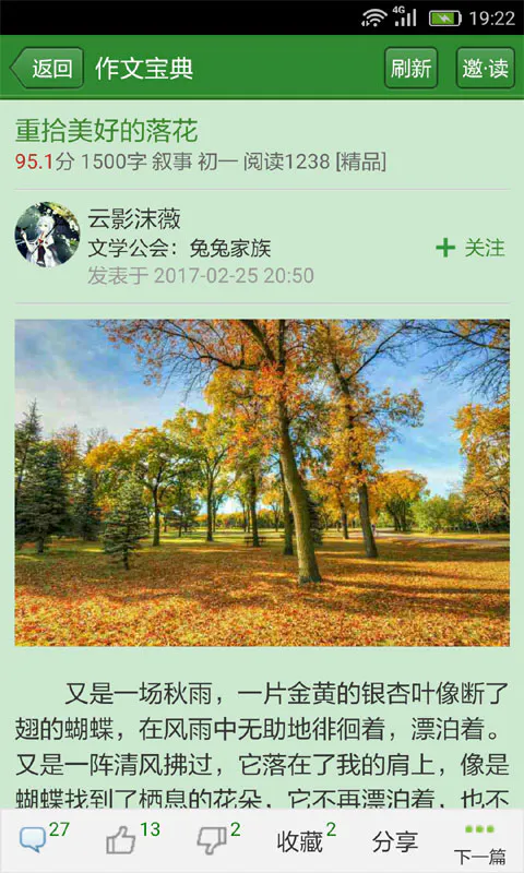 作文宝典: 宝典在手，作文无忧