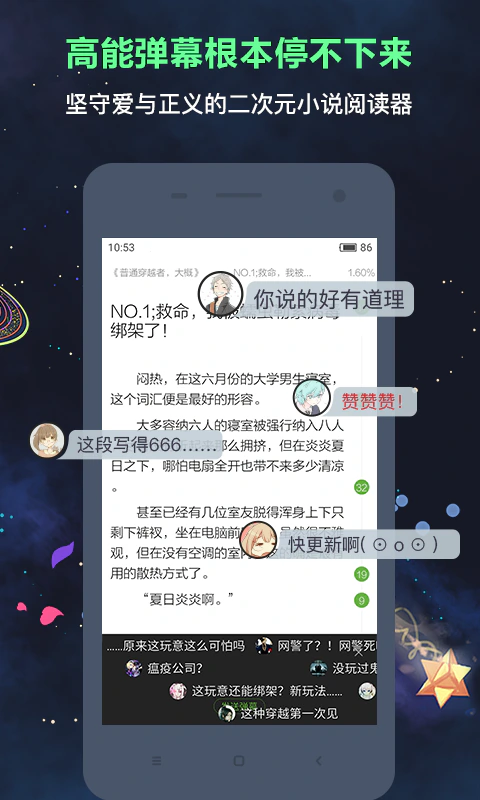欢乐书客: 各种无下限好玩休闲的轻小说