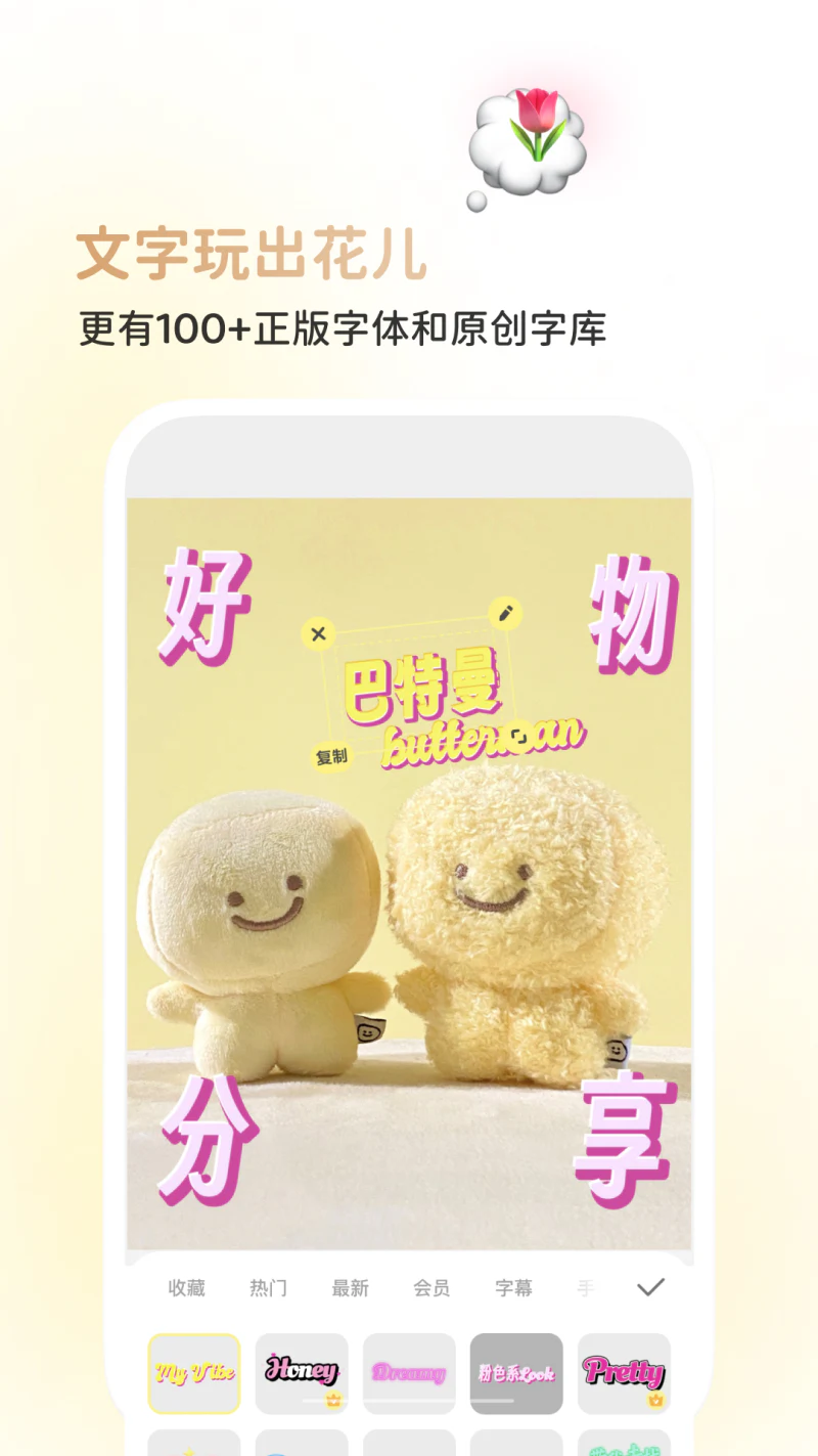 黄油相机: AI辅助图文创作工具