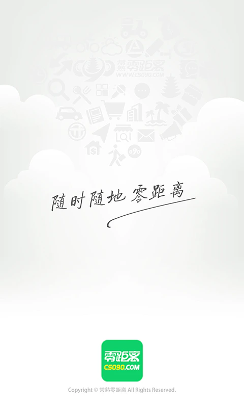 常熟零距离: 全新的版本给你全新的体验，赶快升级体验吧！