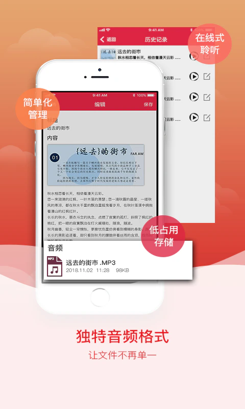 拍图识字截图