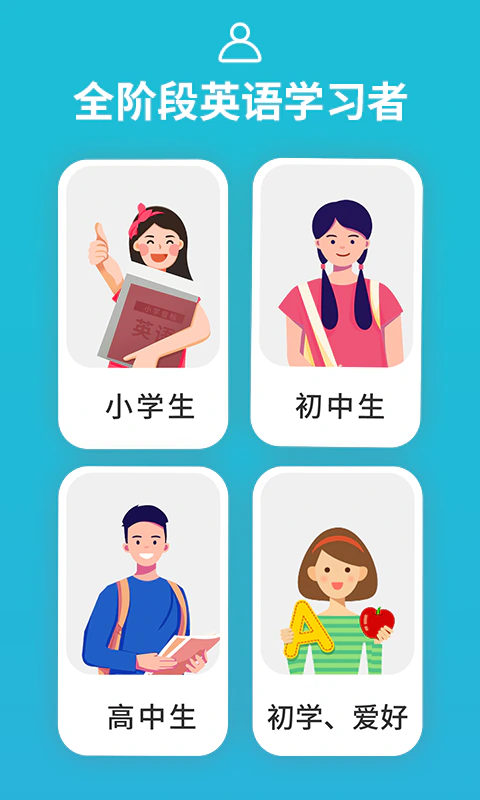 从零开始学音标: 零基础无压力轻松学英语