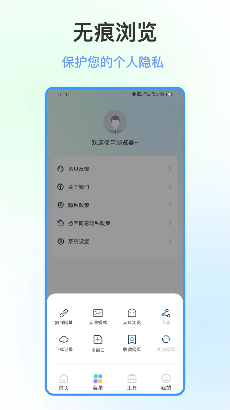 浏览器截图