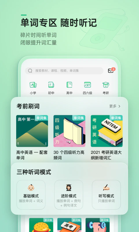 轻听英语: 你的全球英文原声库
