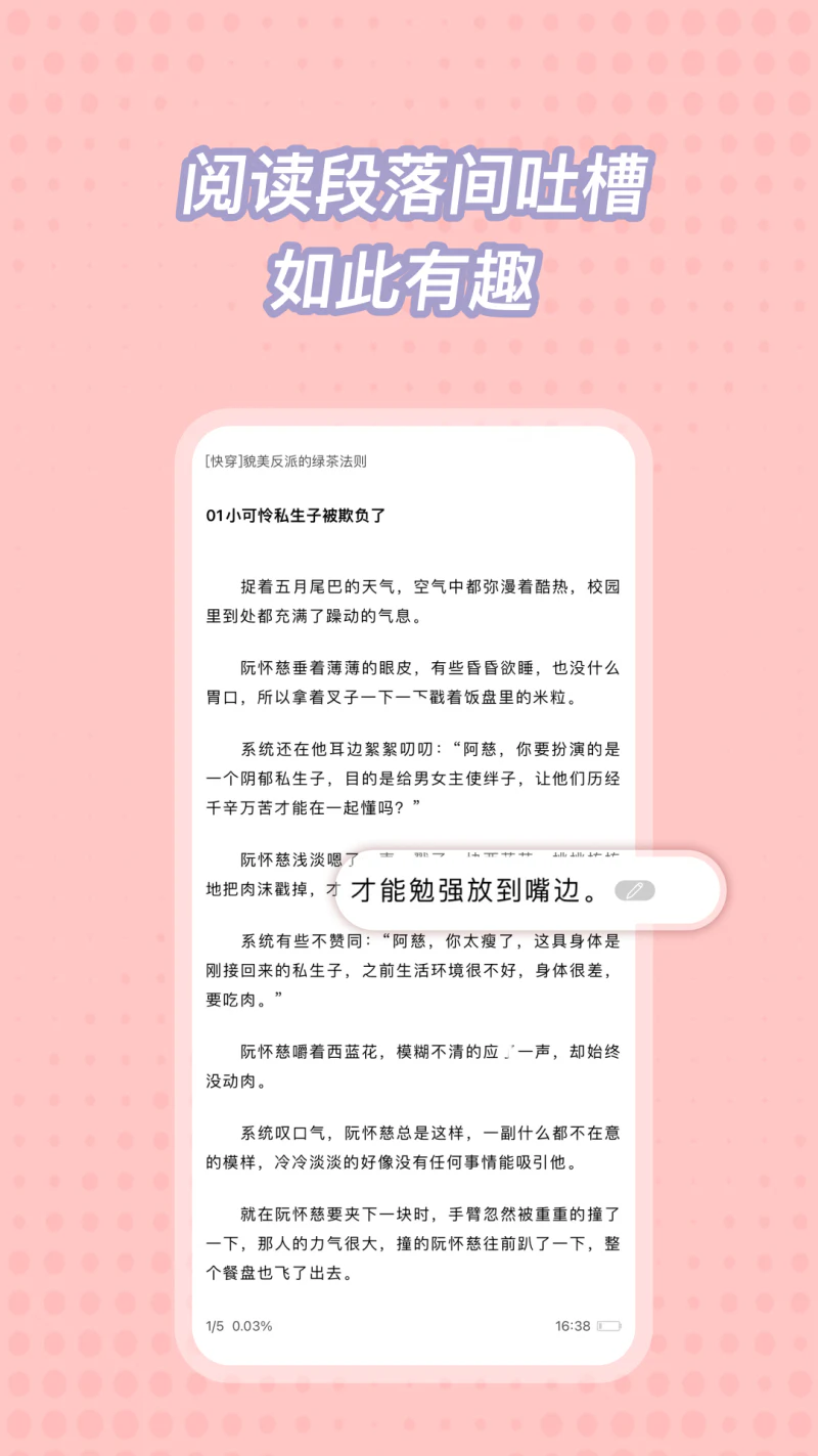 耽美小说大全: 耽美小说BL小说腐女gay阅读基地