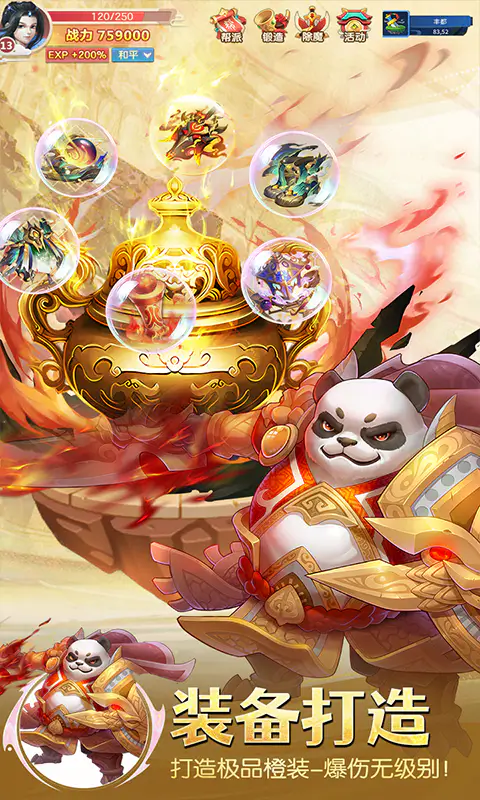 修真情缘截图