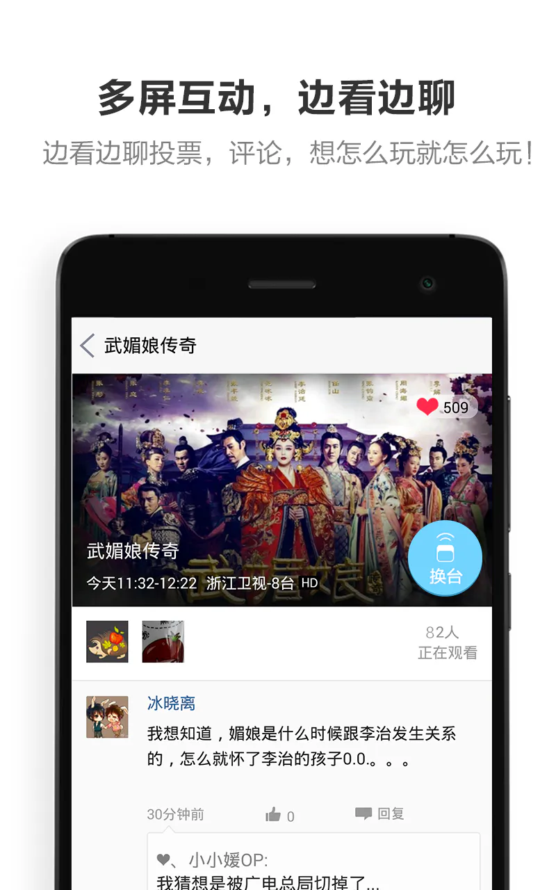 酷控智能遥控截图
