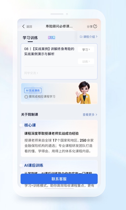 IDA高研院: 世界华人保险大会，IDA