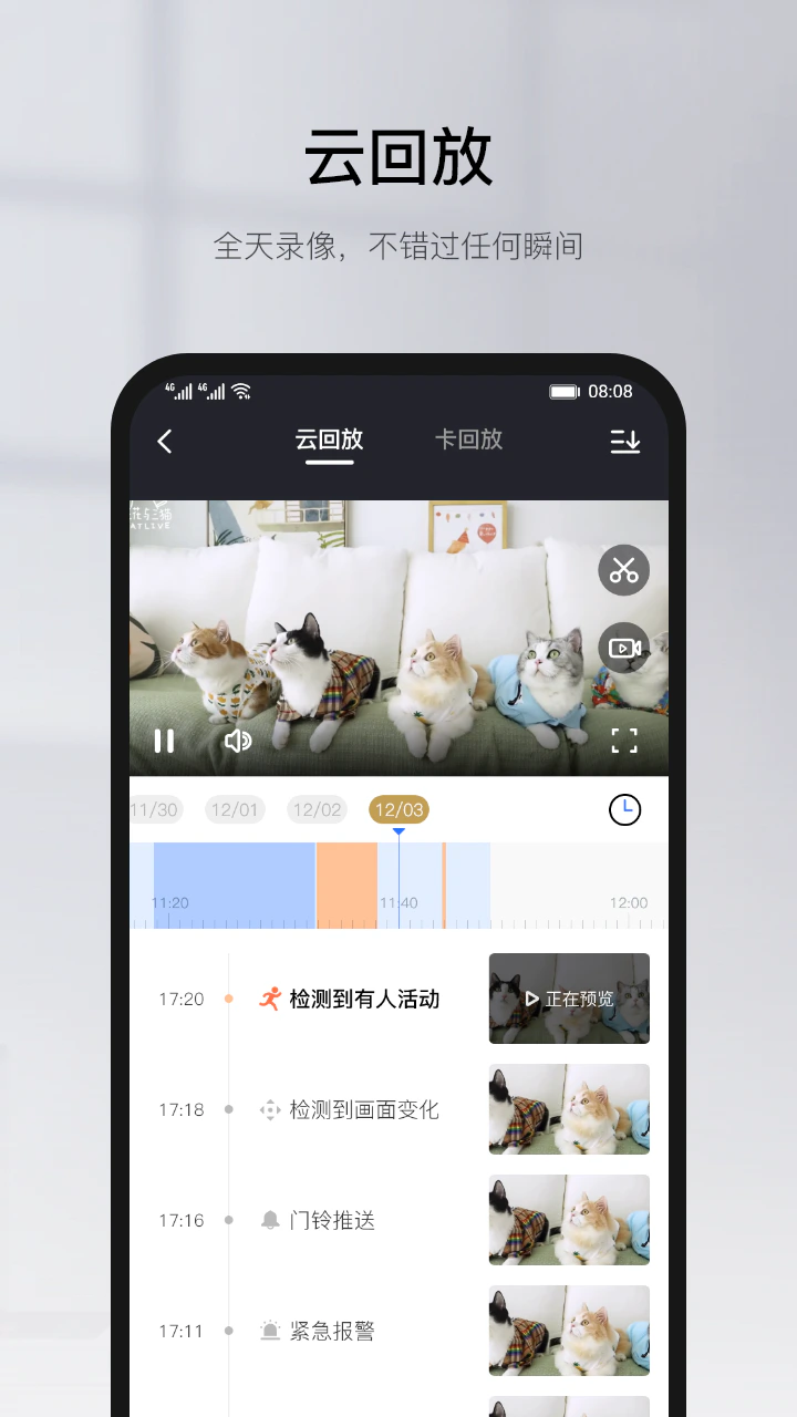 有看头: 简单实用的智能家居、视频监控软件。