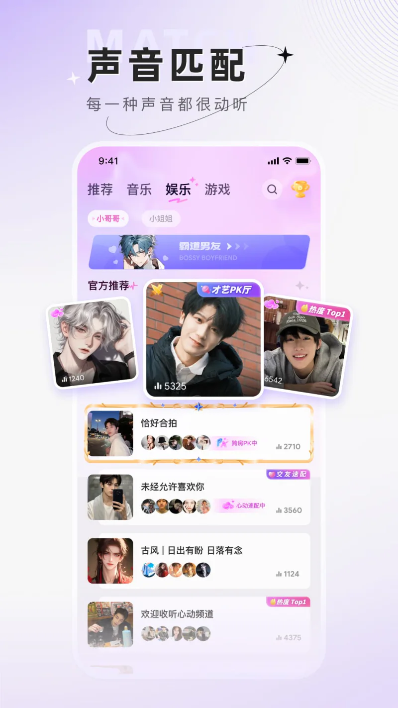 小陪伴语音: 让声音，陪伴在你左右