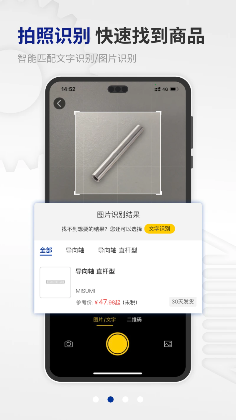 米思米闪购商城: 米思米闪购商城