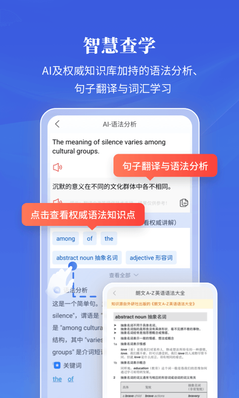 朗文当代高级英语词典截图