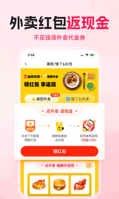 购火火截图