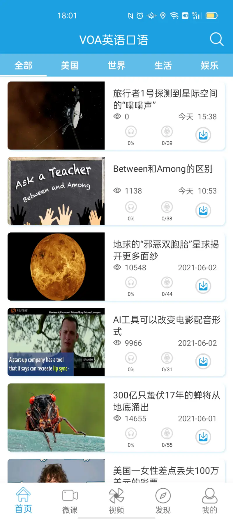 VOA英语口语: 英语口语地道美语发音听力口语素材