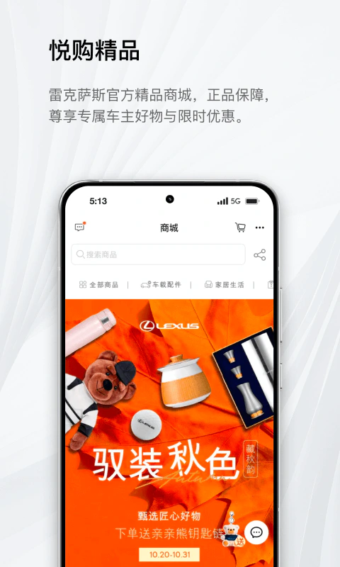 eLexusClub: 提供安心安全、舒适便利的服务