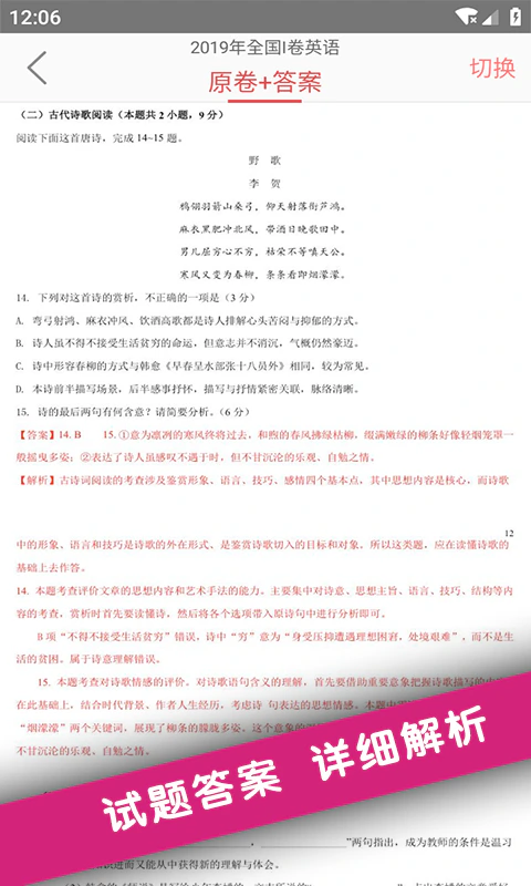 高考真题: 高考倒计时刷题进行时