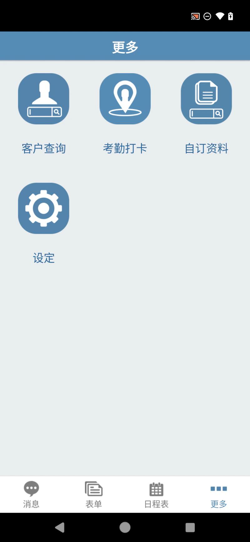 外勤筋斗云: 打卡、业务、维保、巡检管理系统