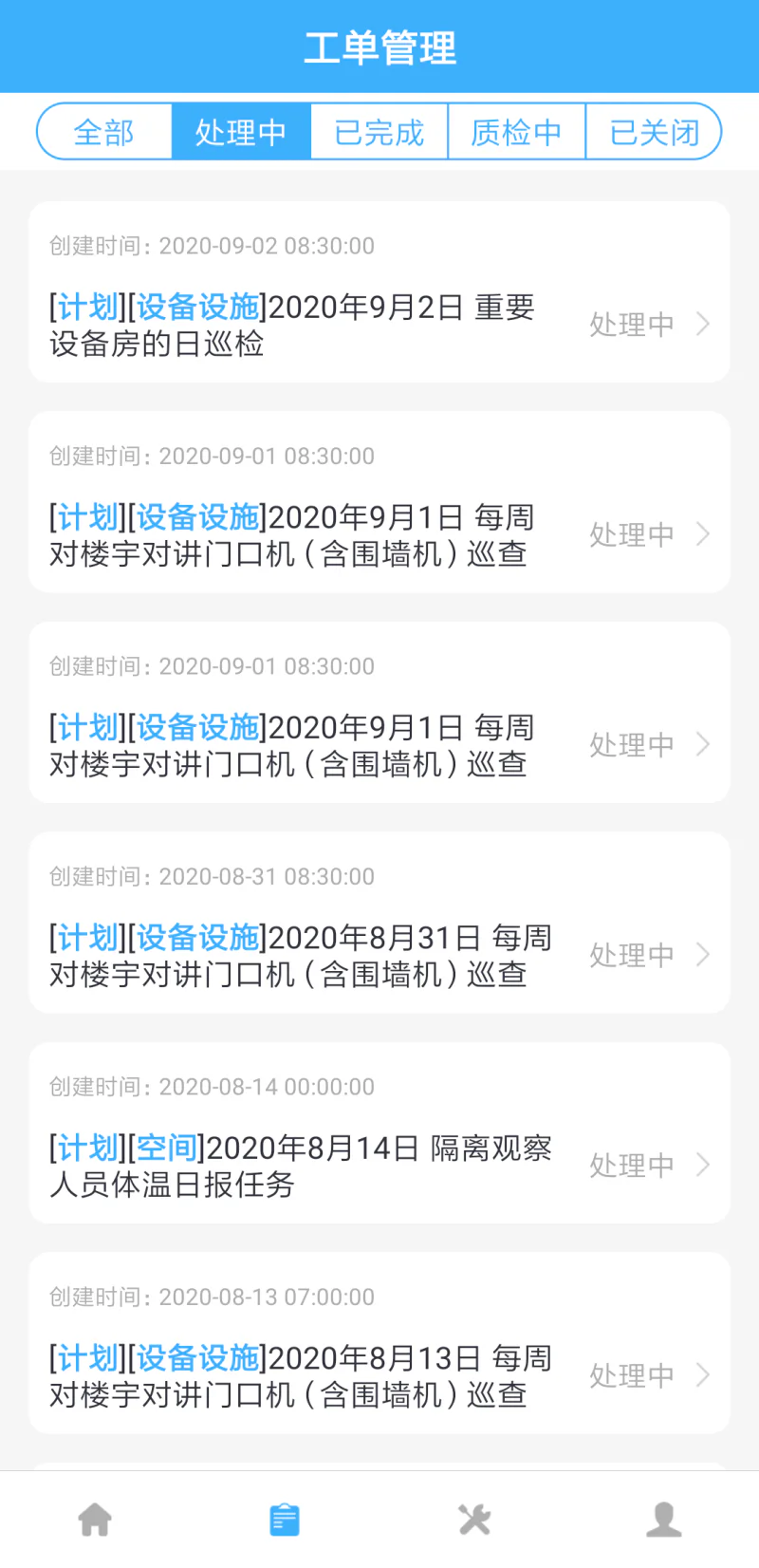 睿单: 定位-从管理人，到管理事