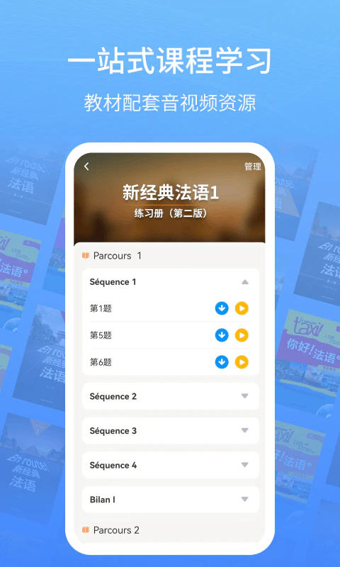 外研社法语: 权威法语词典：阅读&写作&翻译全突破