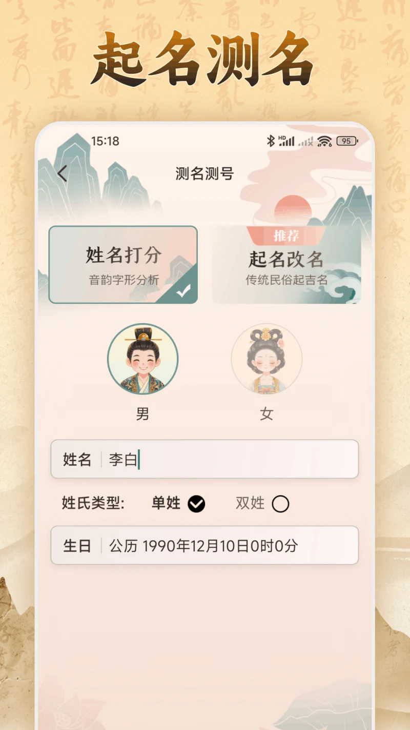 易奇文化: 命理师信赖的八字排盘运势周易软件