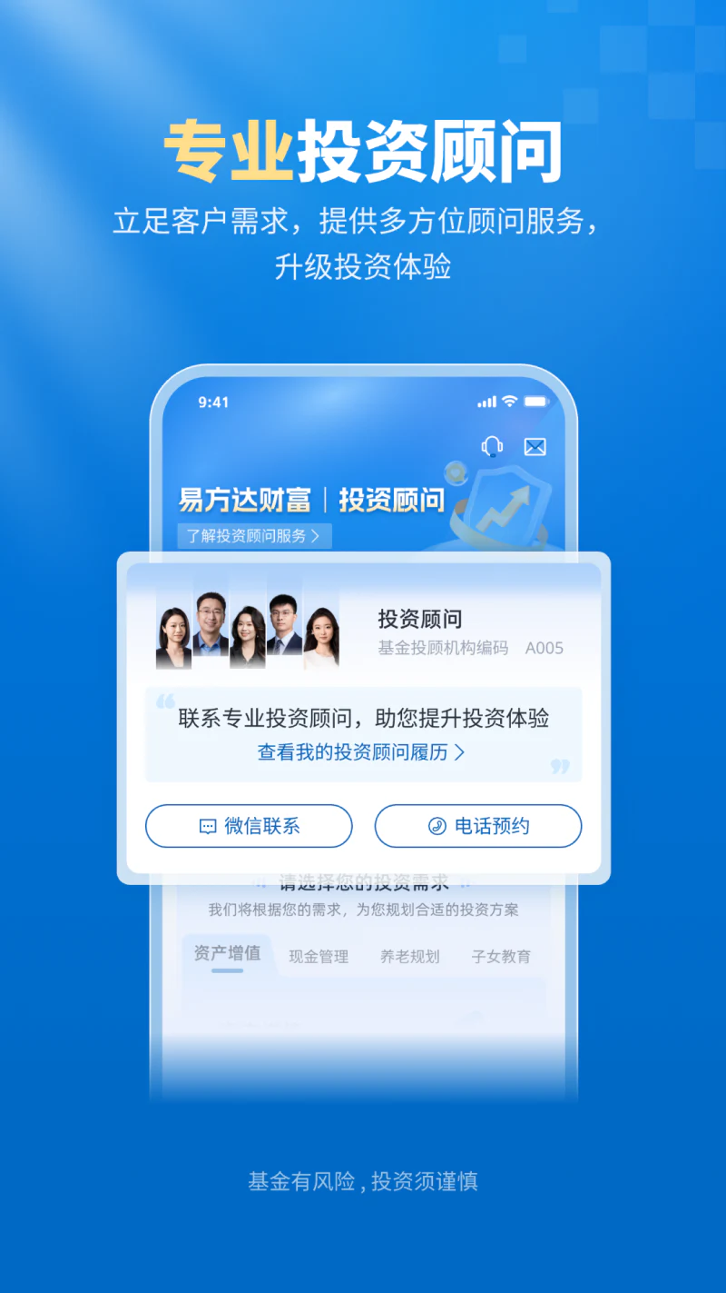 易方达e钱包: 全市场基金