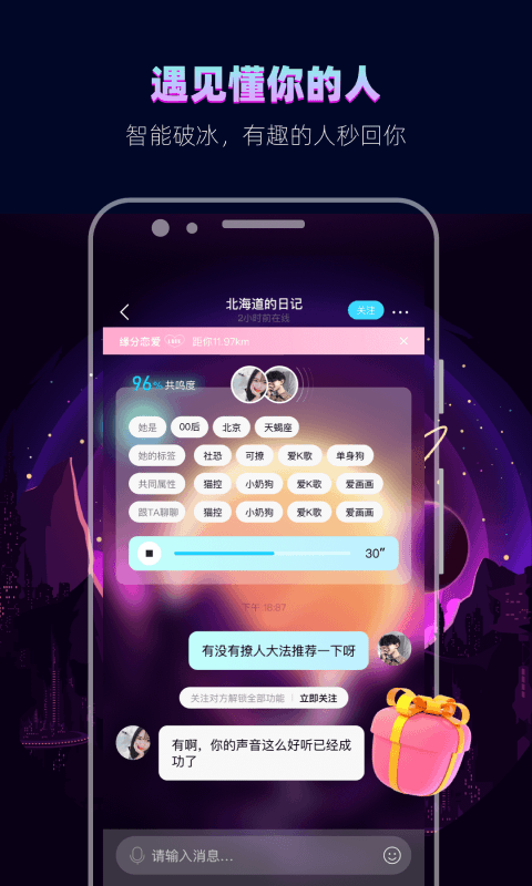 赫兹: 赫兹——语玩社交恋爱闲聊APP