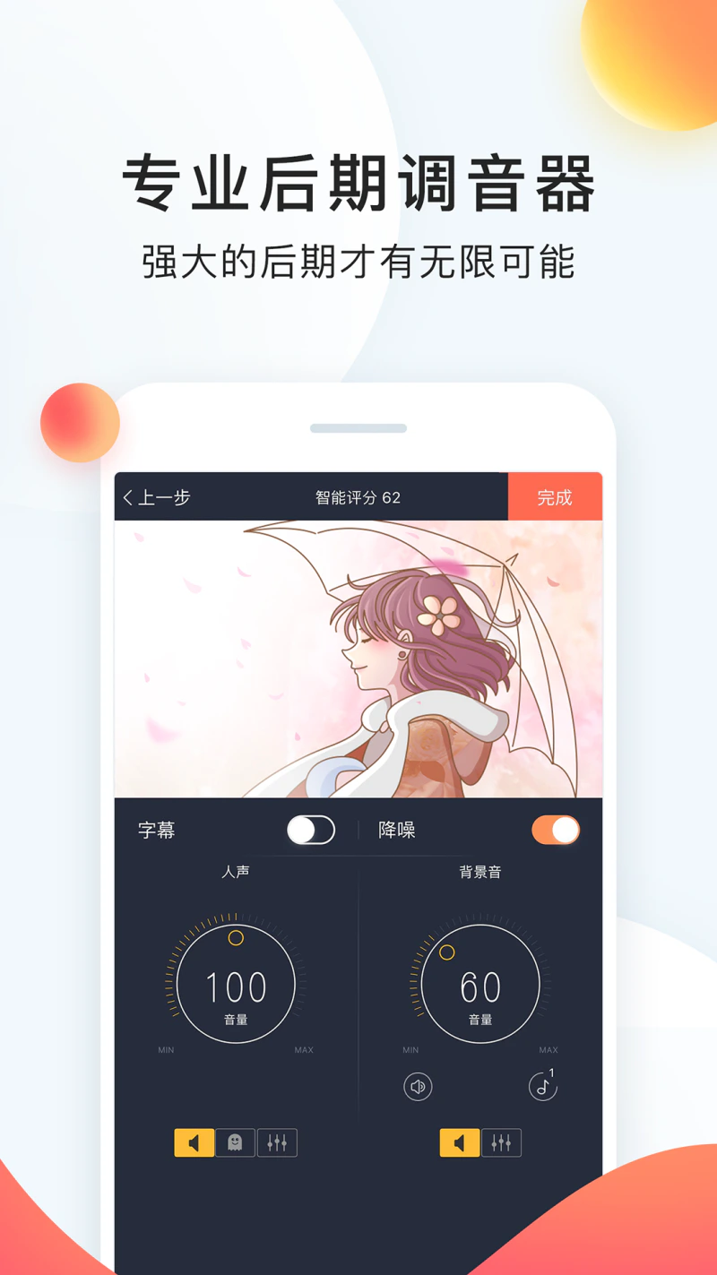 配音秀: 用你的声音来演绎属于你的精彩