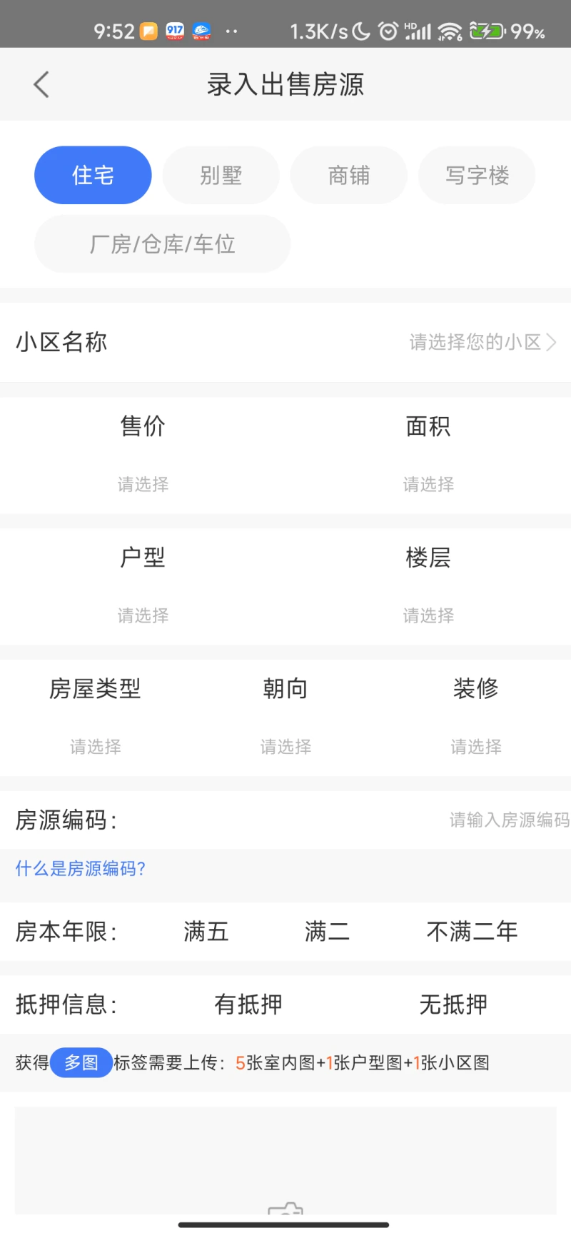 917移动经纪人: 帮助房产经纪人连接最优质的客户